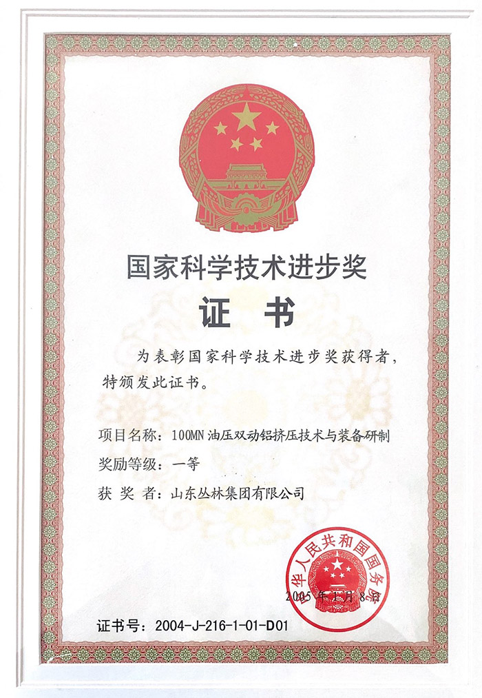国家科学技术进步奖